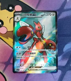 Scizor EX 226/204 Holo Super Rare Scarlet & Violet SR Pokemon Card USA Seller - Image 1