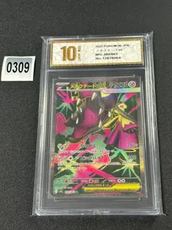 Pokemon Card M1L 080/063 Mega Mawile ex SR Scarlet & Violet Brave Grade 10 - Image 1
