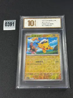 2025 Captain Pikachu R CBB1C-07 04/09 Pokemon Card Chinese Grade 10 - Image 1