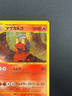 [NM] Magcargo Pokemon Card Japanese 020/088 Split Earth E-Series 12A45 - Image 5