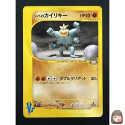 [NM] Bruno's Machamp Pokemon Card Japanese 081/141 Vs Series 1st Ed 12A42 - Image 1