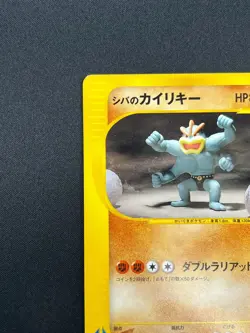 [NM] Bruno's Machamp Pokemon Card Japanese 081/141 Vs Series 1st Ed 12A42 - Image 4
