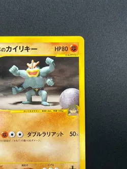 [NM] Bruno's Machamp Pokemon Card Japanese 081/141 Vs Series 1st Ed 12A42 - Image 5