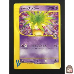 [NM] Will's Exeggutor Pokemon Card Japanese 073/141 VS Series 1st Ed 12A44 - Image 1
