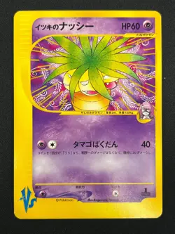 [NM] Will's Exeggutor Pokemon Card Japanese 073/141 VS Series 1st Ed 12A44 - Image 2