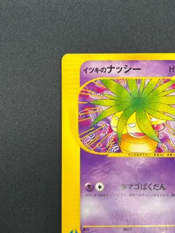 [NM] Will's Exeggutor Pokemon Card Japanese 073/141 VS Series 1st Ed 12A44 - Image 4