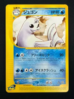 [NM] Dewgong Pokemon Card Japanese 024/088 Mysterious Mountains 12A43 - Image 2