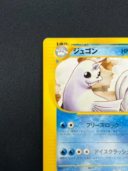 [NM] Dewgong Pokemon Card Japanese 024/088 Mysterious Mountains 12A43 - Image 4