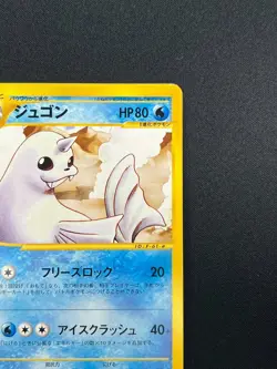 [NM] Dewgong Pokemon Card Japanese 024/088 Mysterious Mountains 12A43 - Image 5