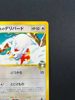 [NM] Falkner's Delibird Pokemon Card Japanese 006/141 VS Series 1st Ed 12A41 - Image 5