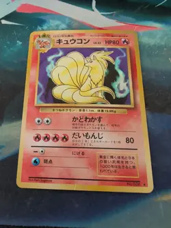 Pokemon Card Japanese - Base Set No.038 NineTails Holo - MP - Image 1