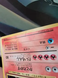 Pokemon Card Japanese - Base Set No.038 NineTails Holo - MP - Image 5