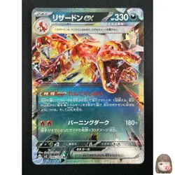 [NM] Charizard ex Pokemon Card Japanese 066/108 Ruler of the Black Flame 12A40 - Image 1
