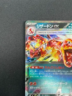 [NM] Charizard ex Pokemon Card Japanese 066/108 Ruler of the Black Flame 12A40 - Image 4