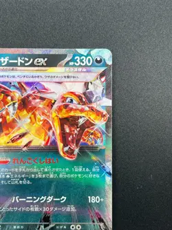 [NM] Charizard ex Pokemon Card Japanese 066/108 Ruler of the Black Flame 12A40 - Image 5