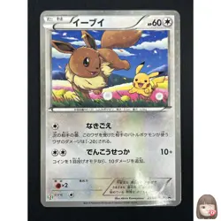 [NM] Eevee Pokemon Card Japanese 235/BW-P Seven Eleven Limited PROMO 12A36 - Image 1