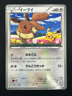 [NM] Eevee Pokemon Card Japanese 235/BW-P Seven Eleven Limited PROMO 12A36 - Image 2