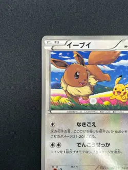 [NM] Eevee Pokemon Card Japanese 235/BW-P Seven Eleven Limited PROMO 12A36 - Image 4