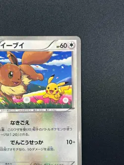 [NM] Eevee Pokemon Card Japanese 235/BW-P Seven Eleven Limited PROMO 12A36 - Image 5