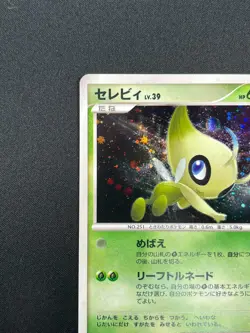 [NM] Celebi Pokemon Card Japanese DPBP#301 Holo Rare Secret of the Lakes 12A38 - Image 4