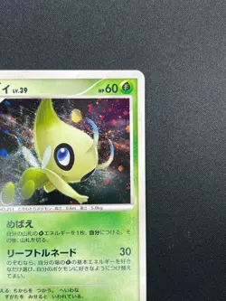 [NM] Celebi Pokemon Card Japanese DPBP#301 Holo Rare Secret of the Lakes 12A38 - Image 5