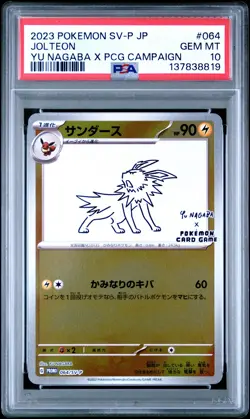 2023 POKEMON JAPANESE SV-P PROMO YU NAGABA X POKEMON CARD #064 JOLTEON PSA 10 - Image 1