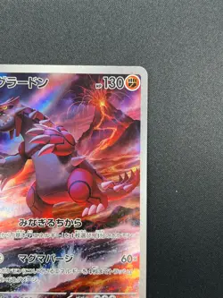 [NM] Groudon Pokemon Card Japanese 069/062 AR SV3a Raging Surf 12A32 - Image 5