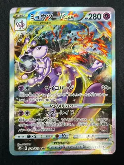 [NM] Mewtwo VSTAR Pokemon Card Japanese 221/172 SAR S12a VSTAR Universe 12A34 - Image 2