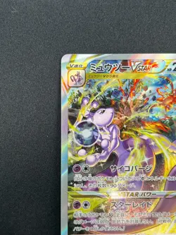 [NM] Mewtwo VSTAR Pokemon Card Japanese 221/172 SAR S12a VSTAR Universe 12A34 - Image 4