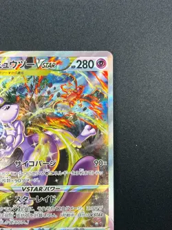 [NM] Mewtwo VSTAR Pokemon Card Japanese 221/172 SAR S12a VSTAR Universe 12A34 - Image 5
