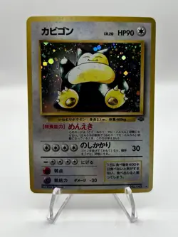 [NM] Snorlax Pokemon Card Japanese No.143 Jungle Set Vintage Holo - Image 1