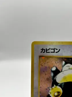 [NM] Snorlax Pokemon Card Japanese No.143 Jungle Set Vintage Holo - Image 2
