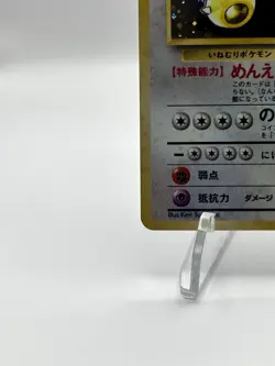 [NM] Snorlax Pokemon Card Japanese No.143 Jungle Set Vintage Holo - Image 4