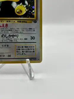 [NM] Snorlax Pokemon Card Japanese No.143 Jungle Set Vintage Holo - Image 5