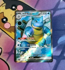 Blastoise EX 176/151 Holo Super Rare Pokemon 151 SR Pokemon Card USA Seller - Image 1