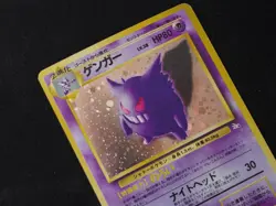 Gengar 94 Mystery of the Fossils Holo (Japanese) Pokemon Card - Image 3