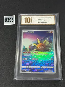 2024 Pokemon TCG Chinese Art Rare CS5aC 129/127 AR Solrock Grade 10 - Image 1