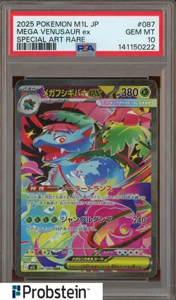 2025 Pokemon Japanese Mega Brave Special Art Rare #087 Mega Venusaur EX PSA 10 - Image 1