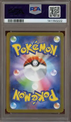 2025 Pokemon Japanese Mega Brave Special Art Rare #087 Mega Venusaur EX PSA 10 - Image 2