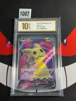 Pokemon PTCG S-Chinese Card Mimikyu V SR 066/063 SR-Pyxis gold 10 - Image 1