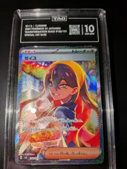 TAG 10 Carmine 130/101 Mask of Change SAR Japanese SV Pokemon 2024 Gem Mint - Image 2