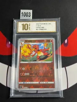 Charmeleon 002/127 Reverse Holos Pokemon Chinese-Pyxis gold 10 - Image 1