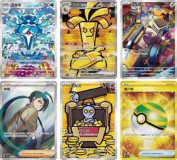 Pokemon Chinese TCG Prize Turn Slim Booster Box Sealed Exclusive v12.0 08 - Image 3