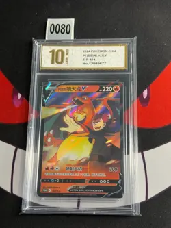 Pokemon TCG S-Chinese Sword & Shield Charizard V PROMO 164/S-P-Pyxis gold 10 - Image 1