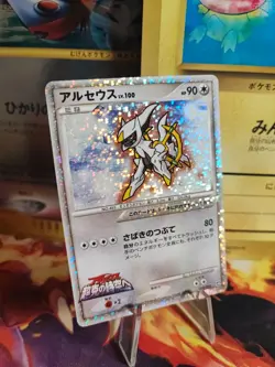 Pokemon Karte Card Holo Arceus LV. 100 japanese Movie Random Pack Set 2009 NM- - Image 1