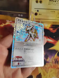 Pokemon Karte Card Holo Arceus LV. 100 japanese Movie Random Pack Set 2009 NM- - Image 5
