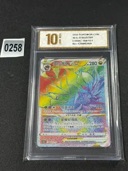 Pokemon TCG Sword & Shield CS6bC-164/131 HR Giratina VSTAR Chinese Grade 10 - Image 1
