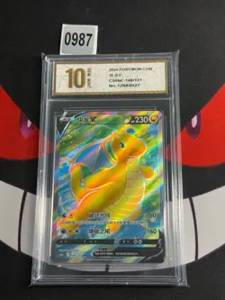 Pokemon TCG Chinese Dragonite V CS6bC - 148/131 SR -Pyxis gold 10 - Image 1