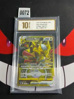 Pokemon GIRATINA V cs6bC 169/131 UR 2024 Chinese-Pyxis gold 10 - Image 1