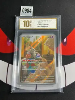 Pokemon TCG | Mimikyu 1307/07 | CBB3C Gem Pack Vol.3 -Pyxis gold 10 - Image 1